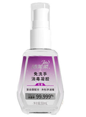 洁芙柔免洗便携式杀菌消毒凝胶