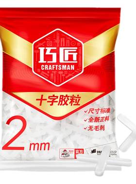 德高瓷砖找平器定位卡子调留