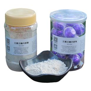 慢生活食材 三蒸三晒八珍粉 八珍丸 没有添加 现磨古方脾胃八珍粉