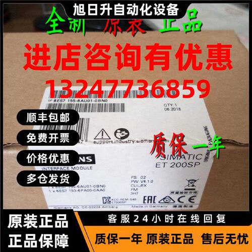 议价6ES7155-6AU01-0BN0 接口模块IM155-6 PN 6ES7 155-6AUO1-OBN