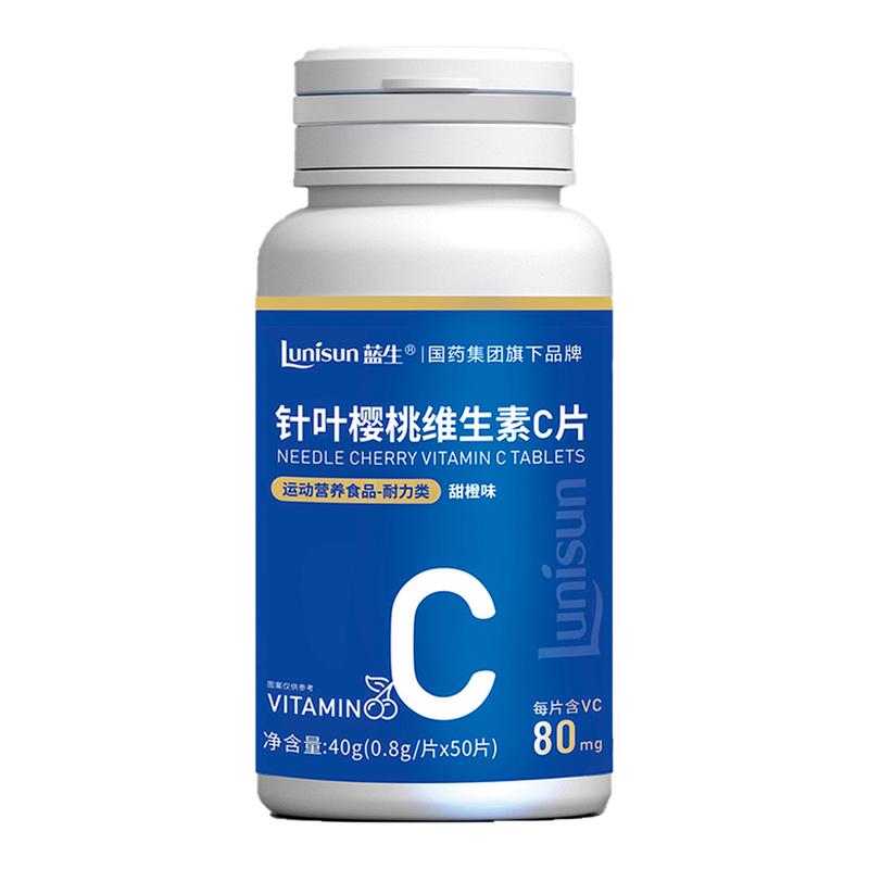 国药蓝生成人儿童通用维生素C
