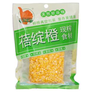 鲜榨玉米汁原材料商用五谷杂粮热饮百香果汁现榨花生核桃百香果汁