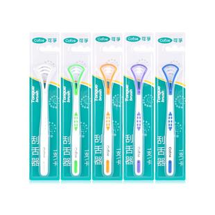 可孚舌苔刷舌苔清洁器挂刮舌板去除口腔口臭舌头清理神器成人男女