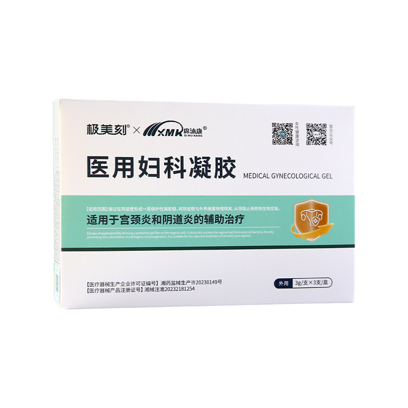 席沐康妇科凝胶阴道炎宫颈炎辅助用药宫颈糜烂私处护理女性用品Z