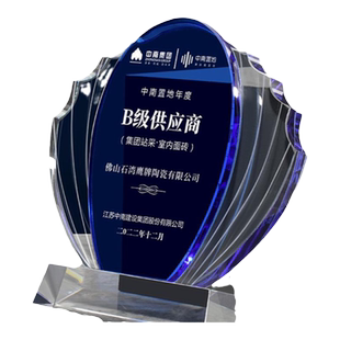 新款创意贝壳水晶奖杯定制高档大气抗疫商务年会颁奖优秀员工奖杯