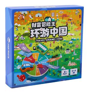 富大商超级豪华版儿童版大号中国世界之旅游戏棋卡牌成人亲子桌游