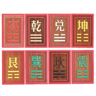 桃木补角牌房屋缺角挂件坤艮乾巽卦八卦牌贴震坎兑离西北东南摆件