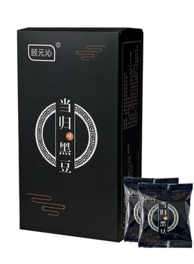 颐元沁当归黑豆古法即食无添加
