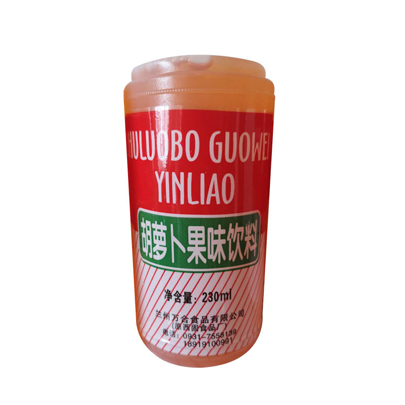 万合胡萝卜素饮料胡萝卜汁果味饮料西北饮品果汁新货整箱20瓶包邮