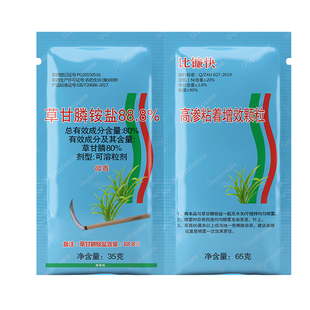 草甘膦异丙胺盐除草剂除草神剂一扫光杂草烂根连根死园林灌木死根
