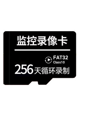TF监控内存卡高速fat32格式行车记录仪64天循环录像回放卡通用