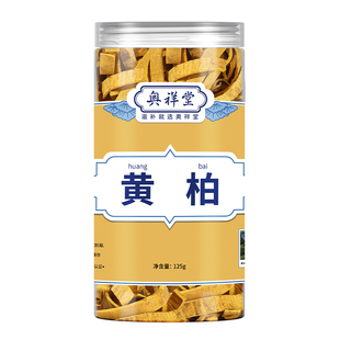黄柏中草药材正品去皮黄白伯川野生苍术和泡水仓术的功效组合官方