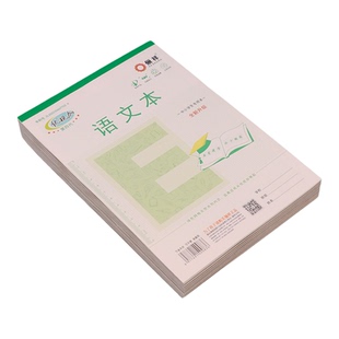 俪祥作业本16K大格草8格10格b5作文方格拼音田字四线数学语文英文