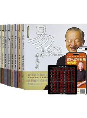 良心网易经良基全12册