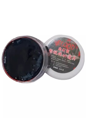 特效妆感逼真影视化妆工具