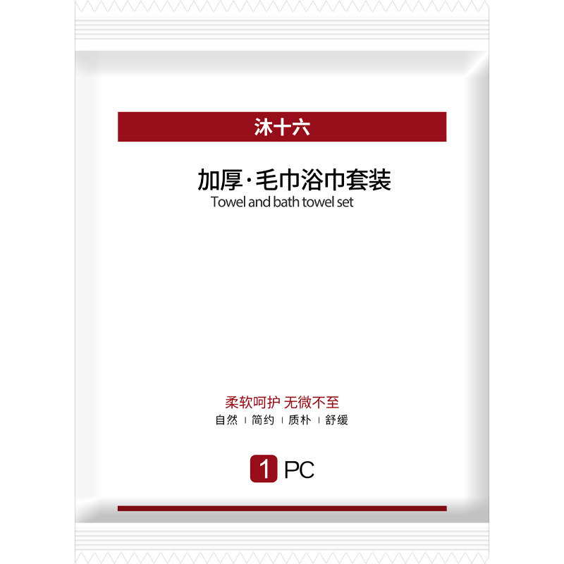 一次性浴巾毛巾隔菌旅行单独包装加大加厚洗澡巾酒店专用套装批发