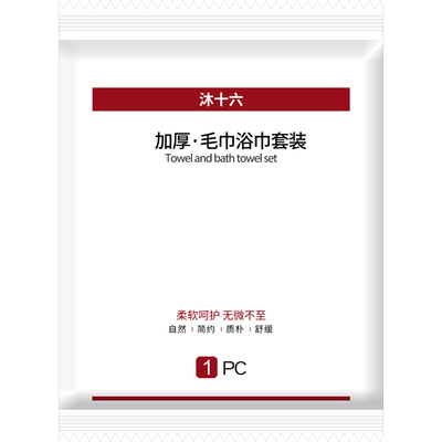 一次性毛巾浴巾套装批发