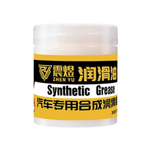 汽车专用车门润滑脂铰炼滑道保养天窗轨道润滑防卡顿除异响养护剂