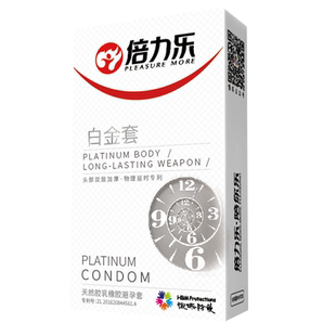 倍力乐延时套加厚耐磨型避孕套物理持久光面黑色超厚情趣安全套子