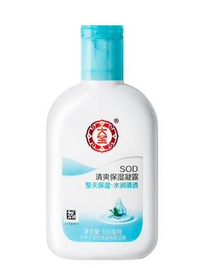 大宝SOD清爽保湿凝露整天保湿水润清透搽脸油乳液补水滋润不粘腻