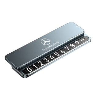 奔驰e级c级临时停车牌号码牌挪车电话牌c260lglc300l大g车内装饰