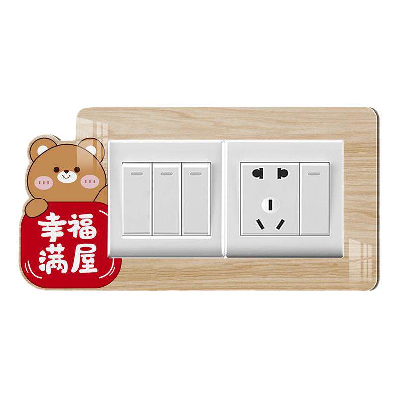遮丑装饰墙贴卡通可爱插座边框套