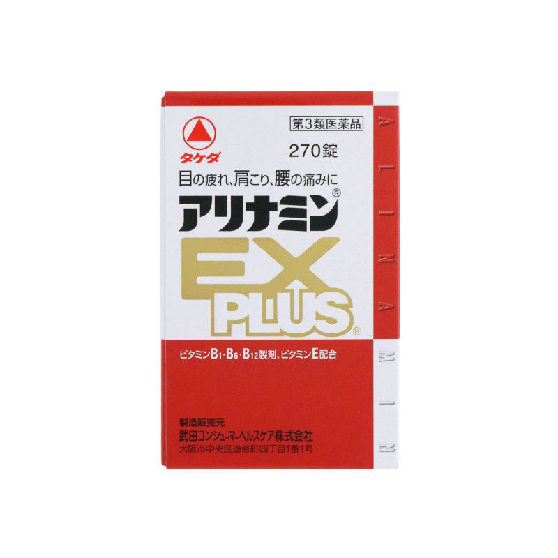 日本采购本土正品 武田アリナミン合利他命EX plus营养补充270锭
