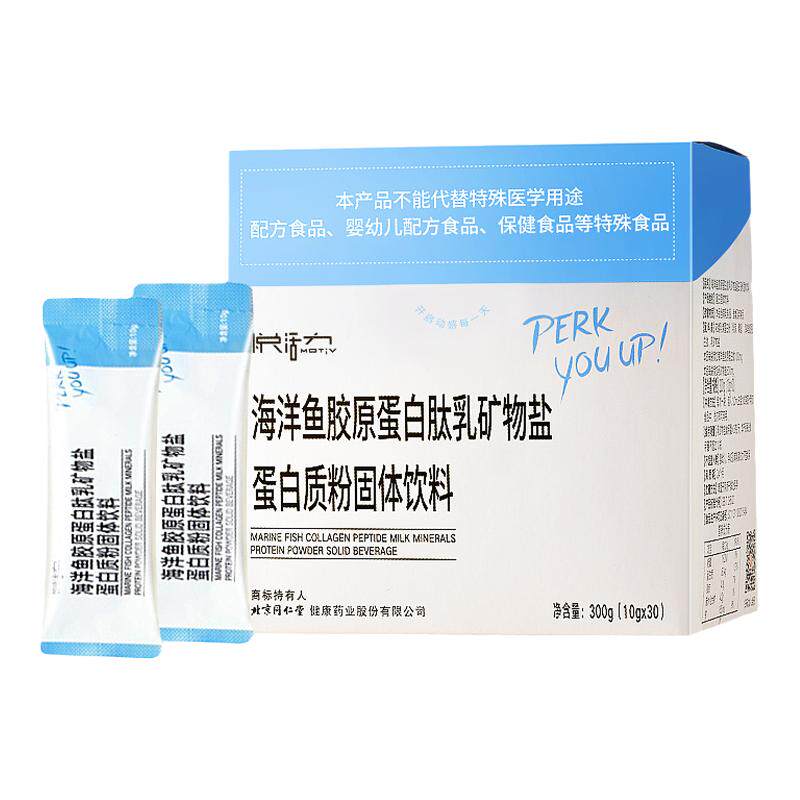 北京同仁堂胶原蛋白粉官方正品