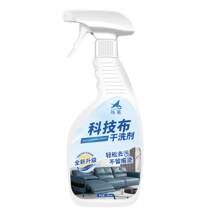 科技布沙发专用清洁剂免水洗强力去污渍布艺沙发地毯护理清洗剂$