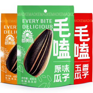 洽洽毛嗑瓜子450g焦糖味原味五香味恰恰瓜子大颗粒葵花籽年货