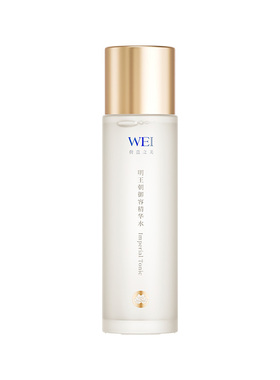 wei/蔚蓝之美明王朝120ml精华水