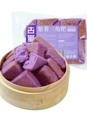 古蜀味道紫薯三角粑早餐粗粮