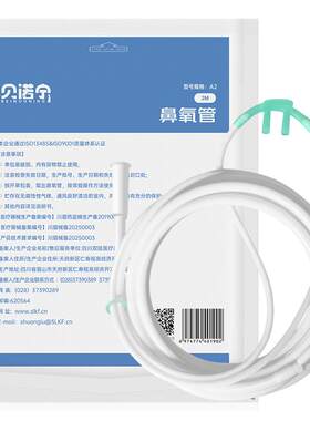 贝诺宁鼻氧管灭菌级通用接口