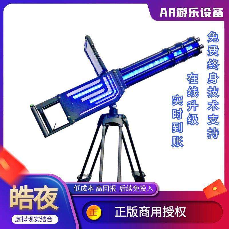 加特琳摆摊设备炫酷AR加特林,创业神器摆摊落地三脚架vr一体机摆