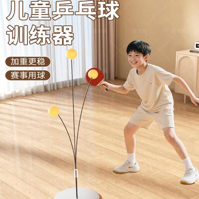 儿童乒乓球训练器单人室内家用打兵兵球回弹固定自打对打练习神器