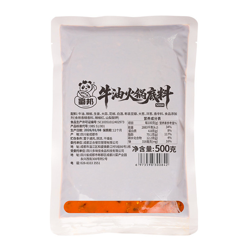 批发重庆老火锅底料整箱开店商用
