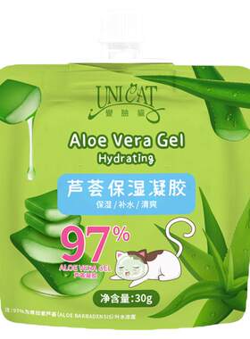 变脸猫舒缓芦荟胶补水晒后修护