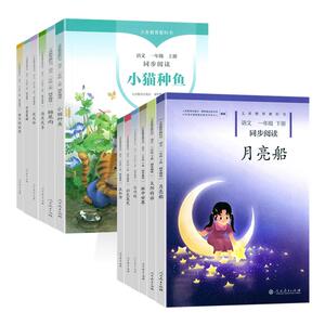 小猫种鱼月亮船太阳的话