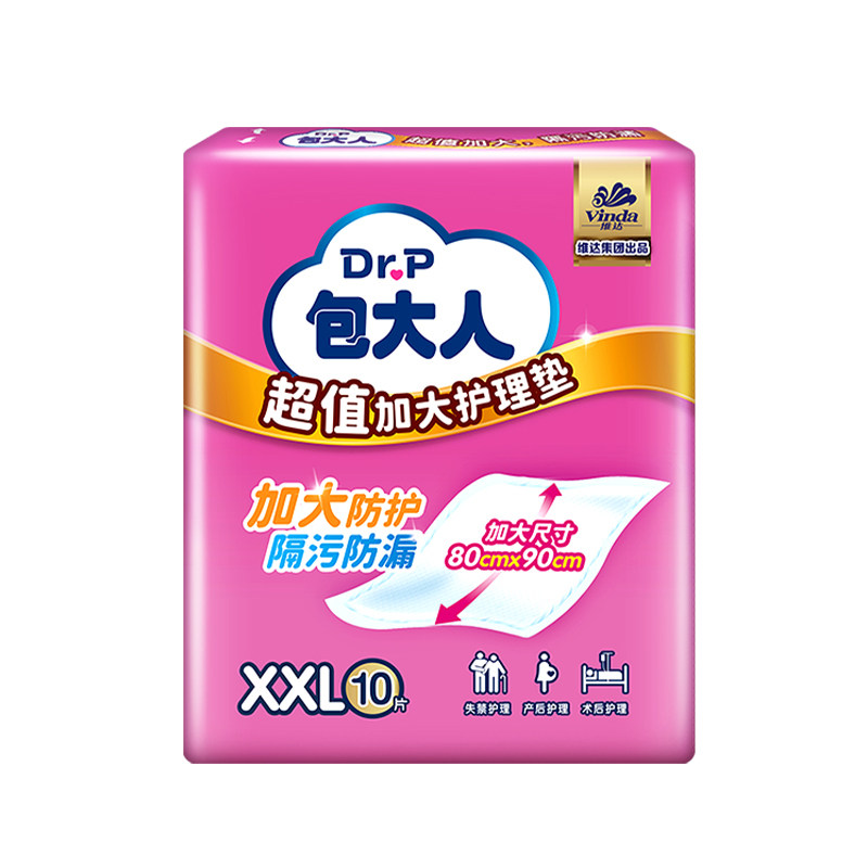 包大人超值干爽护理垫