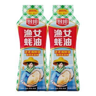 厨邦金装渔女蚝油605g挤挤瓶炒菜火锅点蘸提鲜增色炒菜炒饭