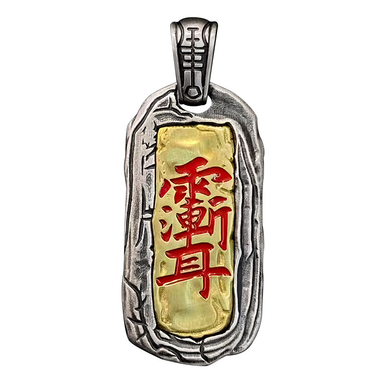 重工紫薇讳吊坠纯银道家雨渐耳