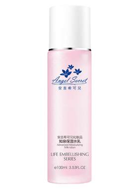 安吉希可儿知泉保湿水乳100ml
