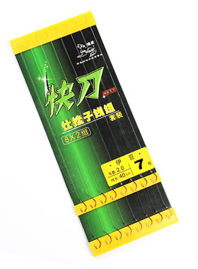 快刀仕挂组金袖伊豆伊势尼海夕