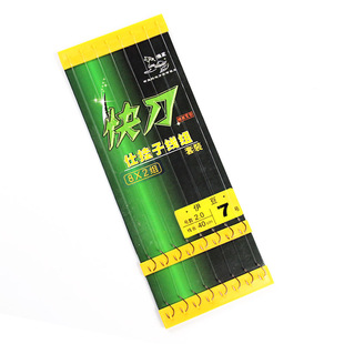 狼王快刀仕挂组子线双钩金袖伊豆伊势尼海夕成品子线纯手工渔鱼钩