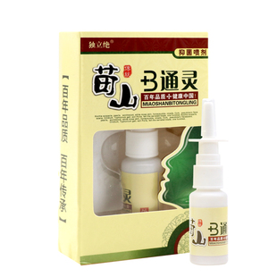 独立绝苗山鼻通灵濞炎喷剂过敏性子不通气苗山b通灵