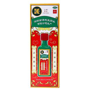 KINGWORLD/金活 依马打正红花油 25ml*1瓶/盒风湿骨痛蚊虫叮咬HP