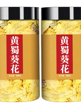 黄蜀葵花500g金花葵茶原料黄秋葵花蜀葵花干中药正品非特级山锦葵
