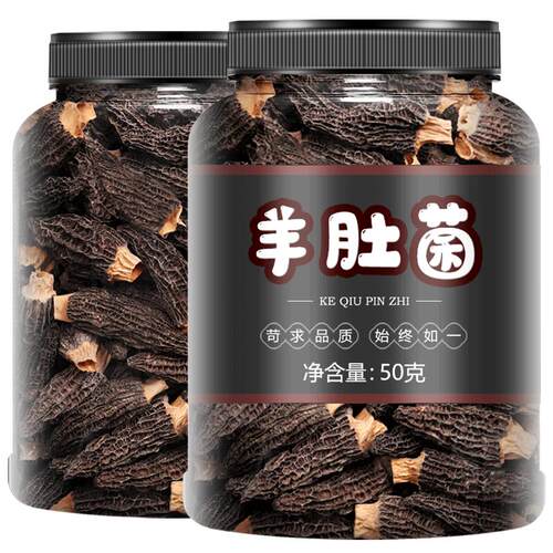 羊肚菌干货500g云南特产干牛肚茵菇菌种新鲜官方旗舰店非特级