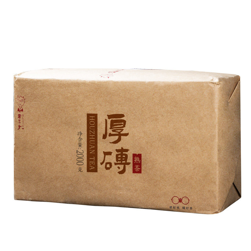 熟茶砖2公斤大砖1日1泡喝250天