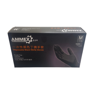 爱马斯一次性黑色丁腈乳胶手套无粉麻面纹身户外实验室食品专业用